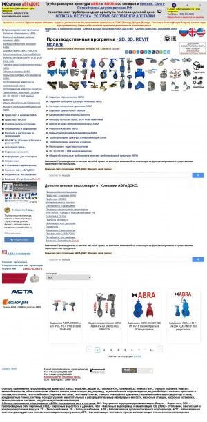 Предпросмотр для www.abradox.ru — Веста