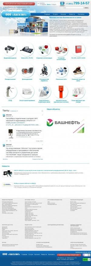 Предпросмотр для www.absolut74.ru — Абсолют