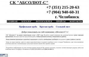 Предпросмотр для www.absolute-c.ru — СК Абсолют-С
