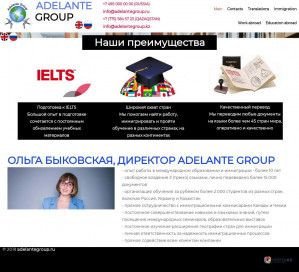 Предпросмотр для www.adelantegroup.ru — Аделанте Групп