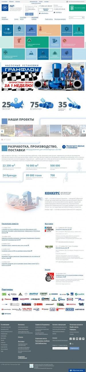Предпросмотр для www.adl.ru — АДЛ