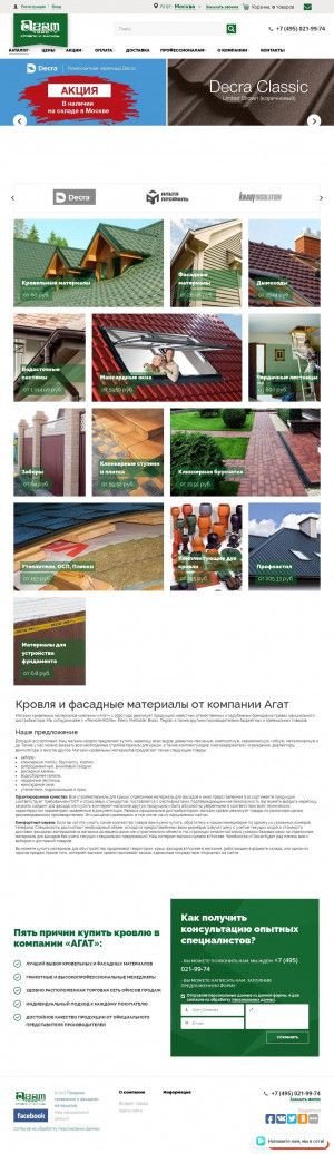 Предпросмотр для www.agate.ru — Агат
