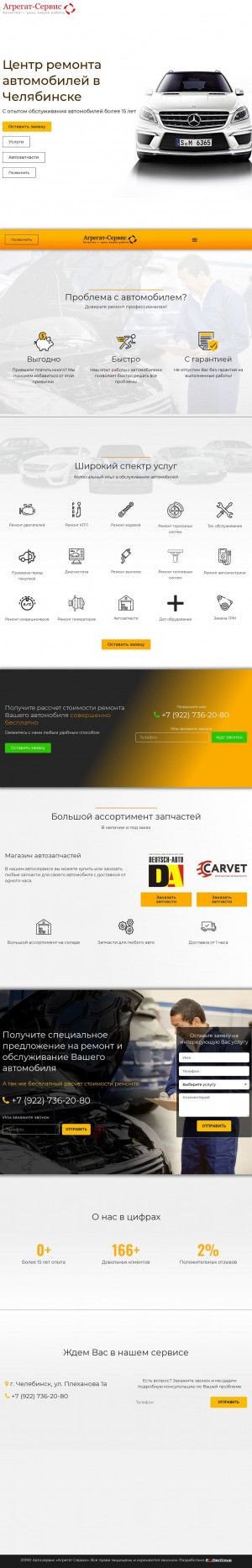 Предпросмотр для agregat-74.ru — Агрегат-Сервис