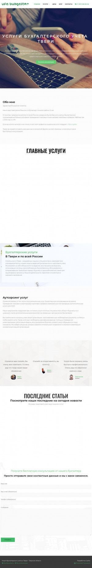 Предпросмотр для ak-dp.ru — АК Дизайн-проект