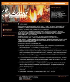 Предпросмотр для akont-project.ru — Научно-техническое предприятие Аконт
