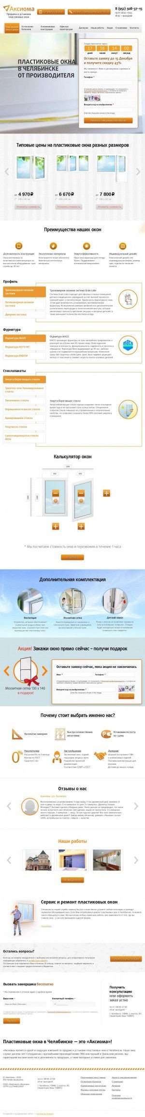 Предпросмотр для www.aksioma174.ru — Аксиома