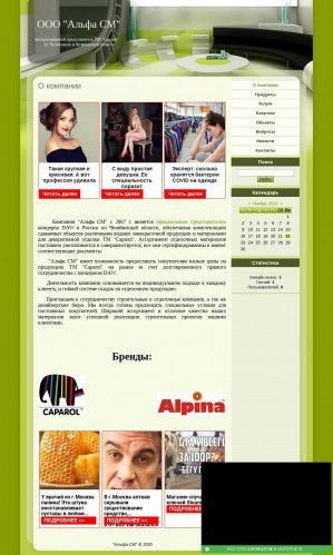 Предпросмотр для alfa-sm.3dn.ru — Альфа СМ
