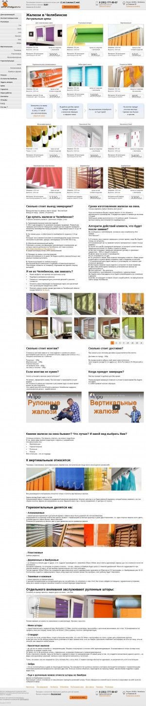 Предпросмотр для alfa-zhalyuzi.ru — Альфа-Жалюзи