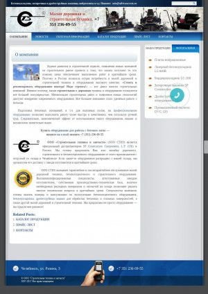 Предпросмотр для all4concrete.ru — Стиз