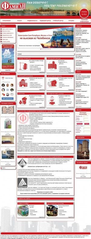 Предпросмотр для www.an-famian.ru — Фамиан