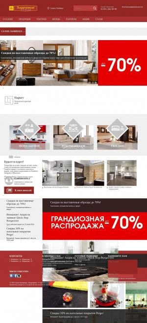 Предпросмотр для www.apartament-74.ru — Салон Апартамент