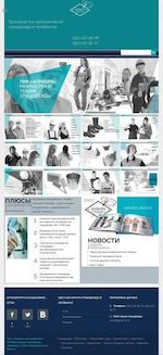 Предпросмотр для www.apriori74.ru — Производственно-коммерческая фирма Априори