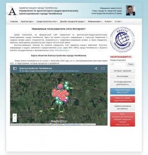 Предпросмотр для arch74.ru — Главное управление архитектуры и градостроительства