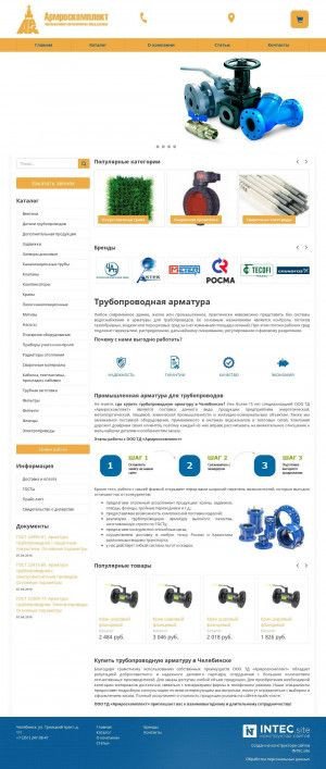 Предпросмотр для armroskomplekt.ru — Торговый дом Армроскомплект