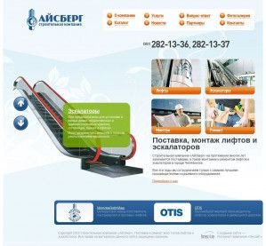 Предпросмотр для asberg74.ru — Строительная компания Айсберг