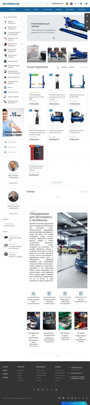 Предпросмотр для autonovator.ru — Автоноватор