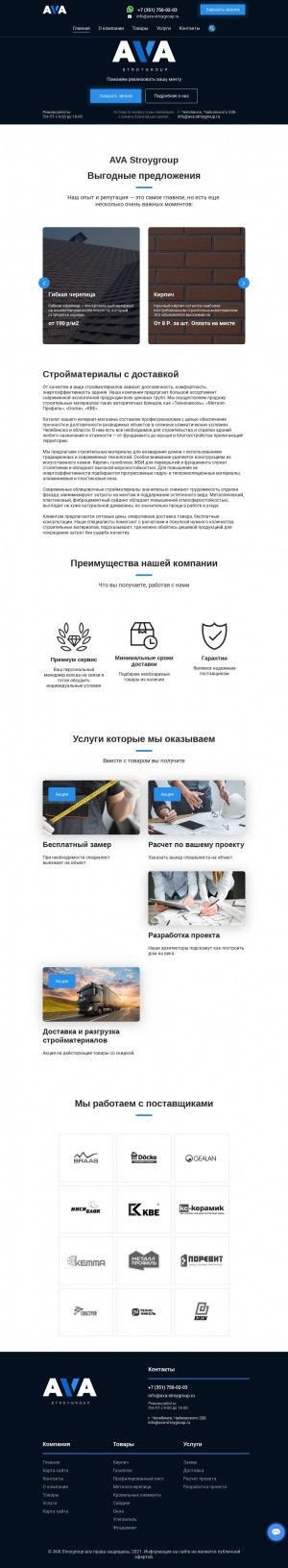 Предпросмотр для ava-stroygroup.ru — Ава-стройгрупп