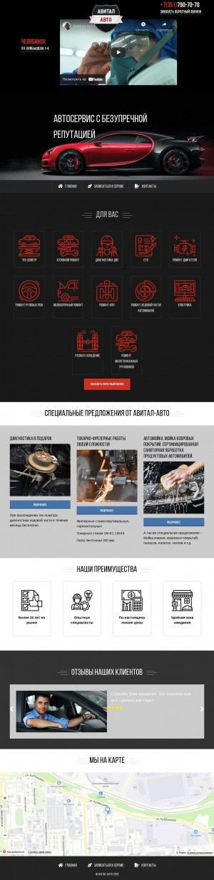 Предпросмотр для avital-avto.ru — Авитал Авто