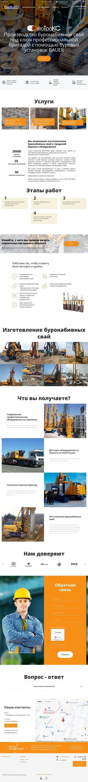 Предпросмотр для www.avtotraks.ru — АвтоТраКС-сервис