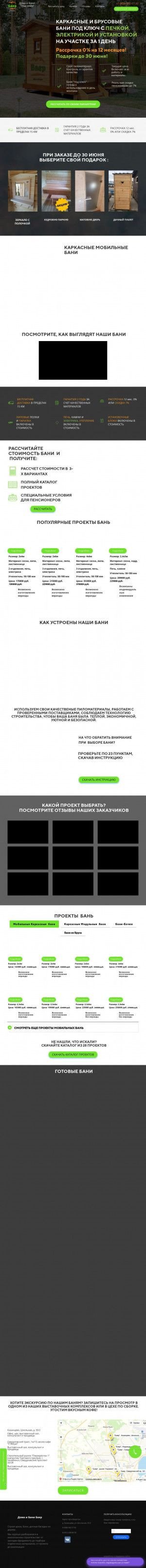 Предпросмотр для baer74.ru — Баер