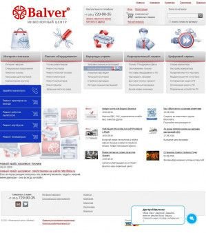 Предпросмотр для balver.ru — Инженерный центр Балвер