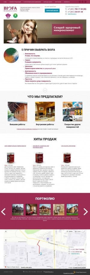 Предпросмотр для www.biofa74.ru — Биофа Челябинск