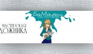 Предпросмотр для bomari.ru — Студия разного дизайна