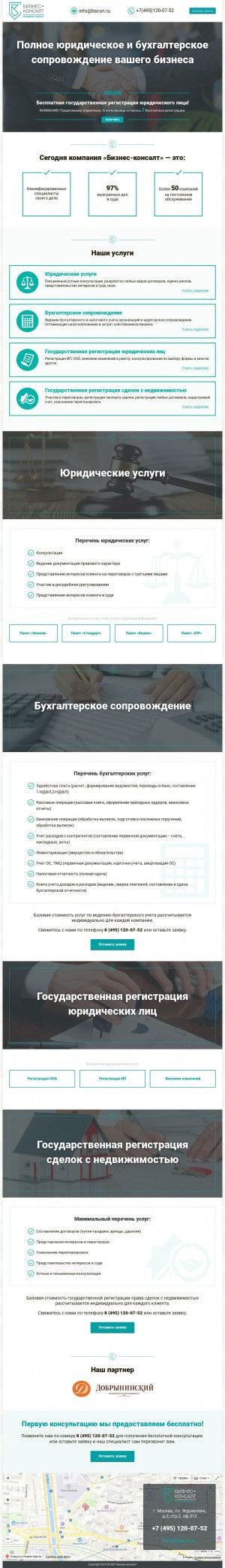 Предпросмотр для bscon.ru — БрокерСтройКонсалтинг