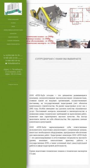 Предпросмотр для btikad.ru — Бти-кад