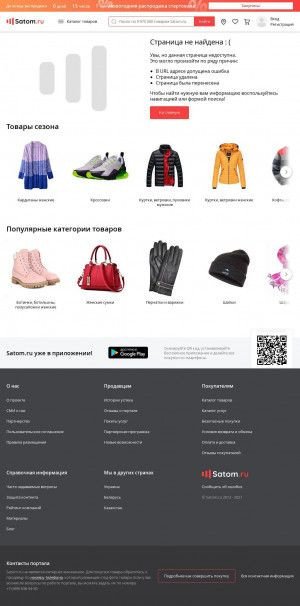 Предпросмотр для c-servis.satom.ru — Сервисный центр