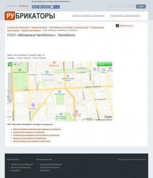 Предпросмотр для челябинск.рубрикаторы.рф — Викс