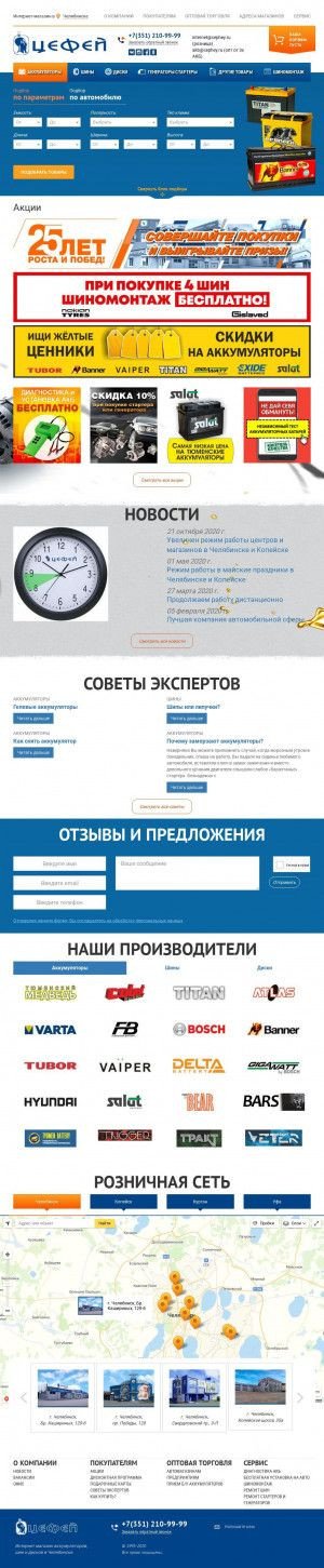Предпросмотр для www.cephey.ru — Цефей
