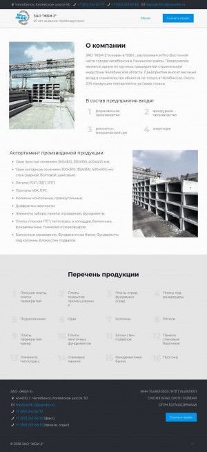 Предпросмотр для chel-gbi-2.ru — Жби-2