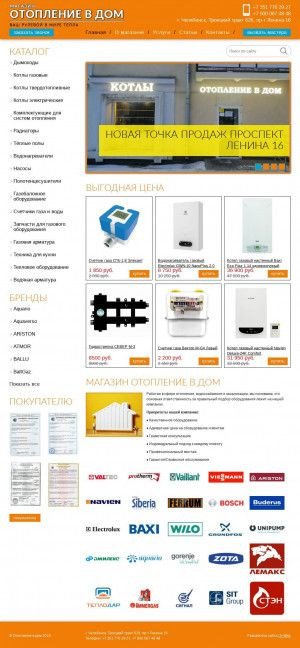 Предпросмотр для chel-heating.ru — Отопление в дом