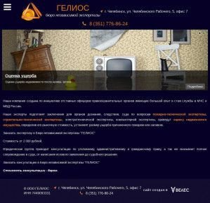Предпросмотр для chelpb.ru — Стандартъ