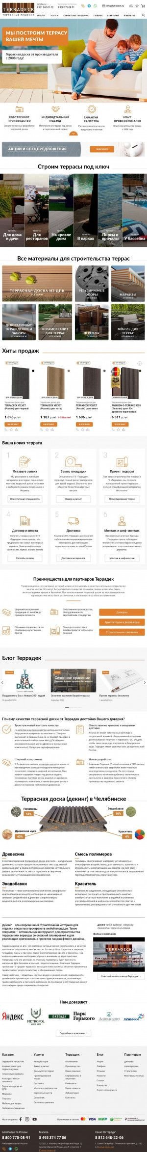 Предпросмотр для chel.terradeck.ru — Террадек