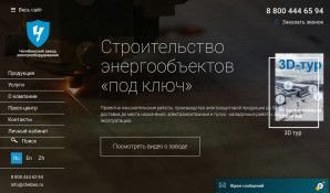 Предпросмотр для www.chelzeo.ru — Челябинский завод электрооборудования