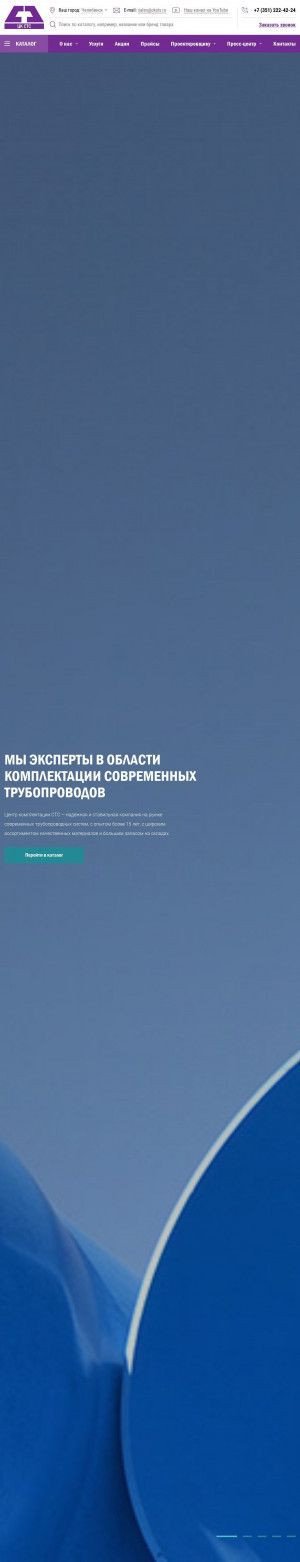 Предпросмотр для cksts.ru — Центр комплектации СТС, офис продаж