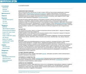 Предпросмотр для www.complexsystems.ru — Комплексные Системы