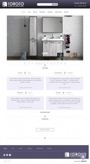 Предпросмотр для www.corozo.ru — Фабрика мебели для ванных комнат Corozo