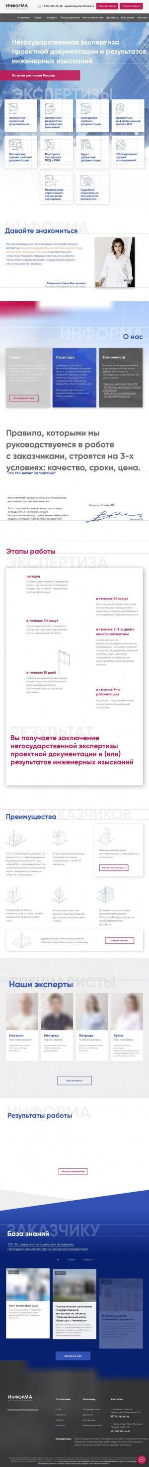 Предпросмотр для cte-informa.ru — ИнфорМА, центр технических экспертиз