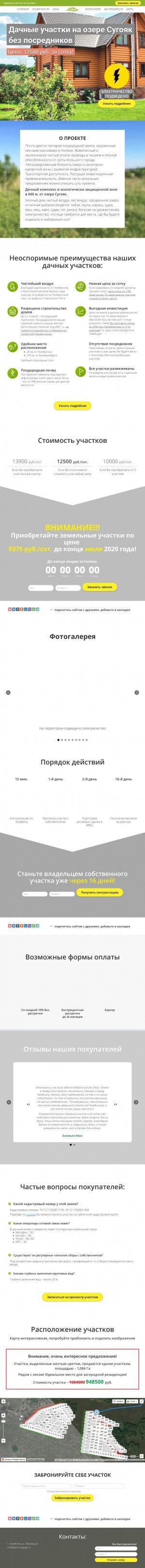 Предпросмотр для dacha-sugoyak.ru — ДНТ Фортуна