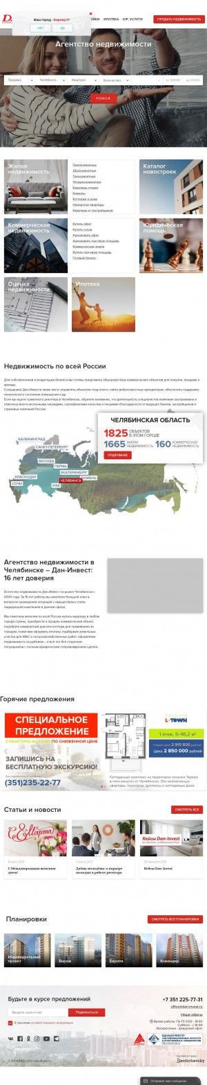 Предпросмотр для www.dan-invest.ru — Дан-Инвест