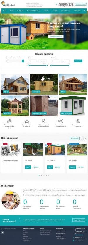 Предпросмотр для dar-stroi.ru — Дар-строй
