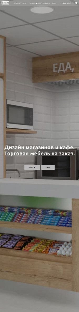Предпросмотр для delaimagazin.ru — Делай магазин
