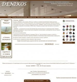 Предпросмотр для denikos.ru — Компания Деникос