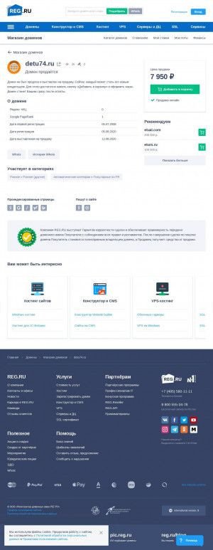 Предпросмотр для www.detu74.ru — Компания ТехРесурс