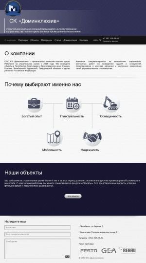 Предпросмотр для domink.ru — Доминклюзив
