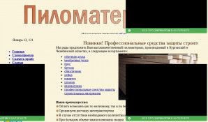 Предпросмотр для doski74.narod.ru — ИП Сумароков С.Ю.
