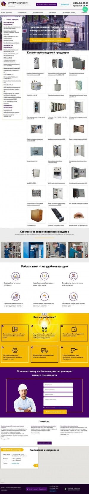 Предпросмотр для www.ec74.ru — ЭнергоЦентр